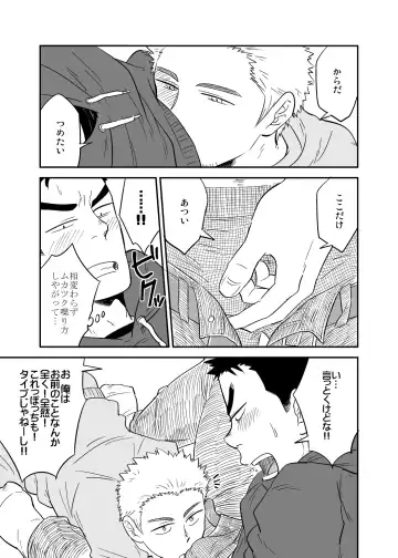 [Kuroiwa Tagaya] No Progress + RF Fhentai - Page 10