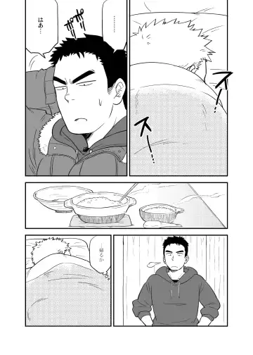 [Kuroiwa Tagaya] No Progress + RF Fhentai - Page 5