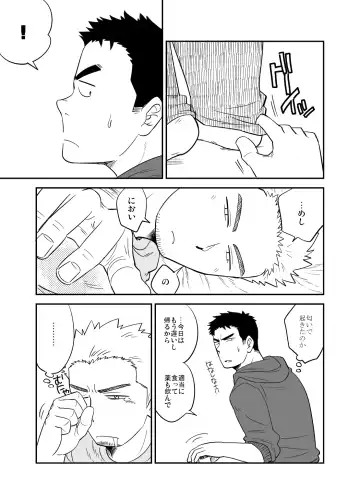 [Kuroiwa Tagaya] No Progress + RF Fhentai - Page 6