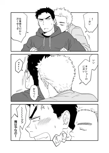 [Kuroiwa Tagaya] No Progress + RF Fhentai - Page 7