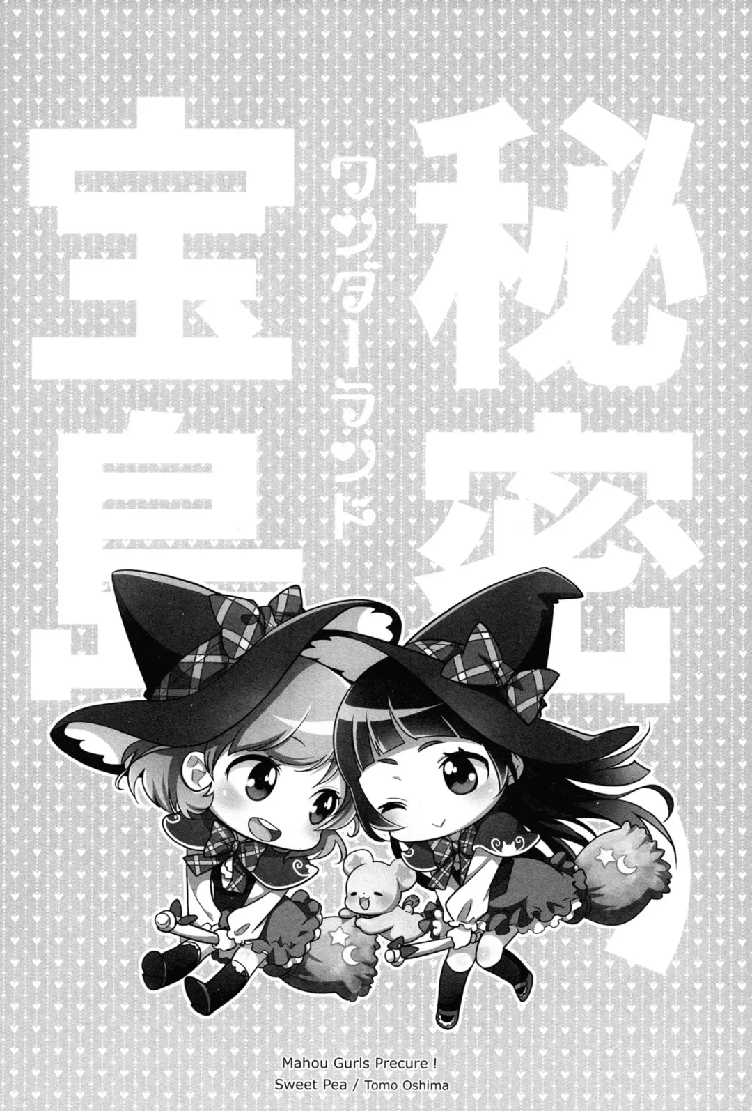 [Ooshima Tomo] CURE UP↑↑ Himitsu no Wonder Land | Cure UP Secret Treasure Island Fhentai - Page 28