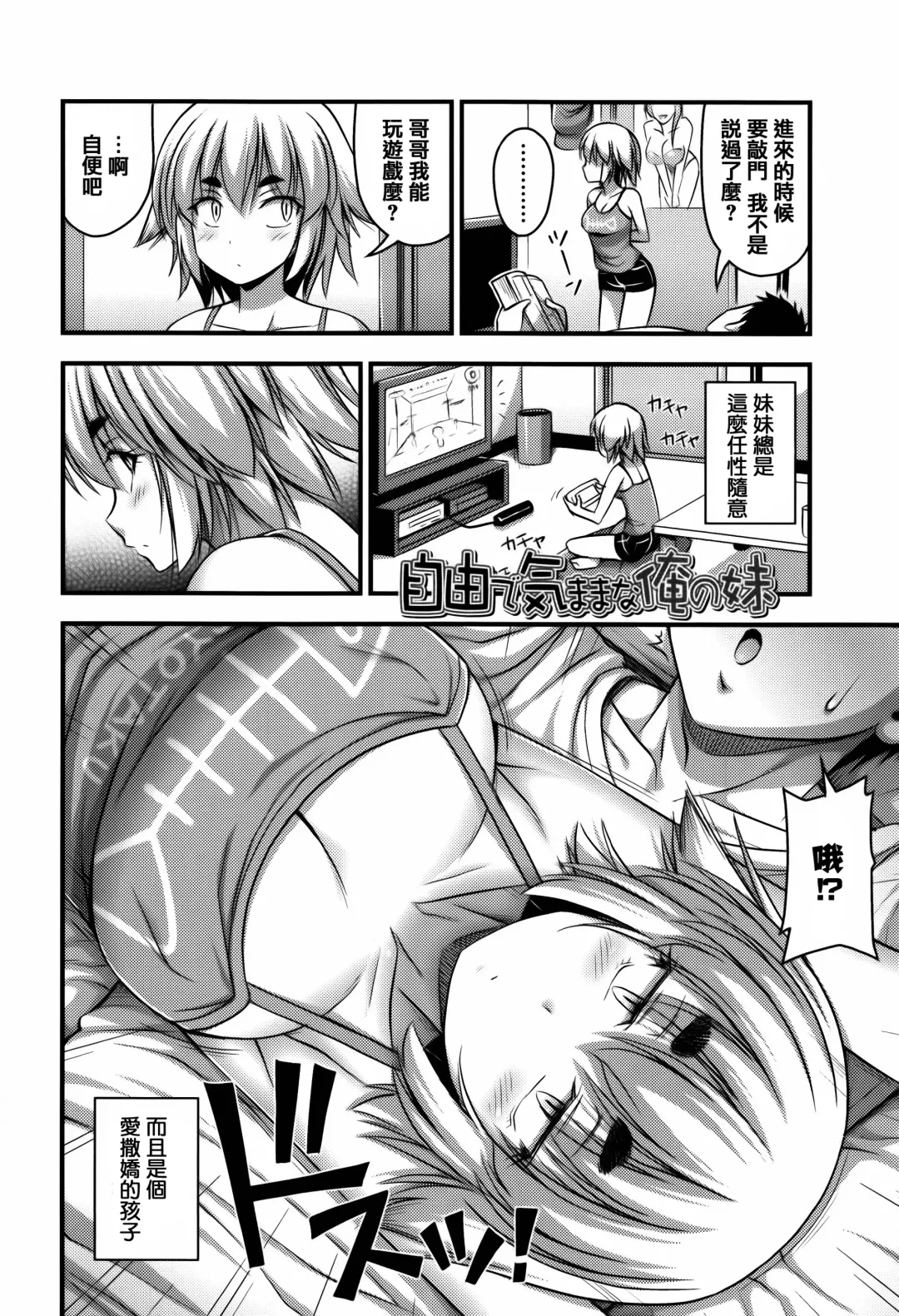 [Noise] Short Pants to Iroiro Fhentai.net - Page 102