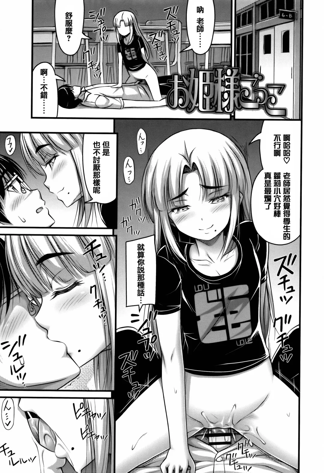 [Noise] Short Pants to Iroiro Fhentai.net - Page 171