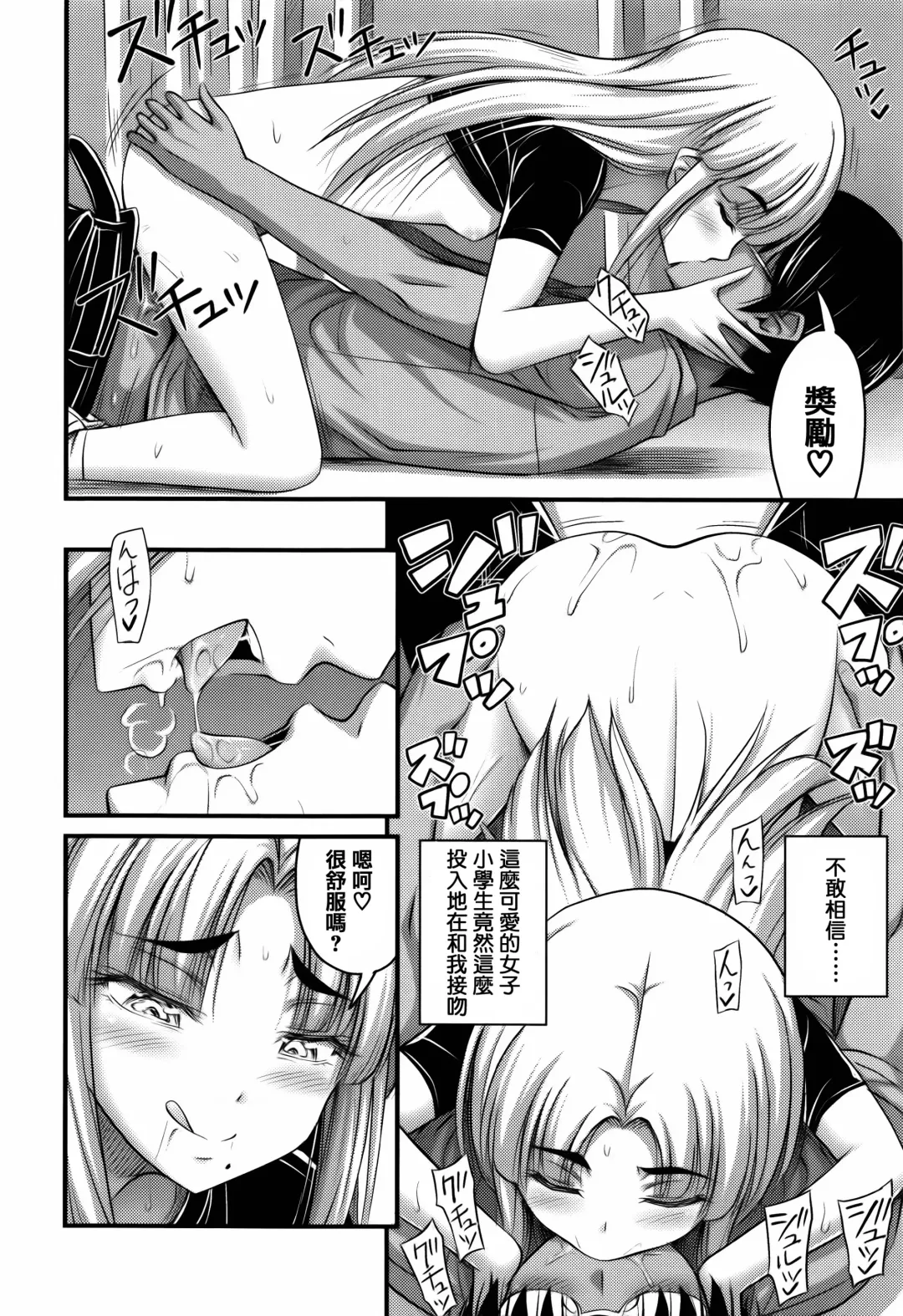 [Noise] Short Pants to Iroiro Fhentai.net - Page 178