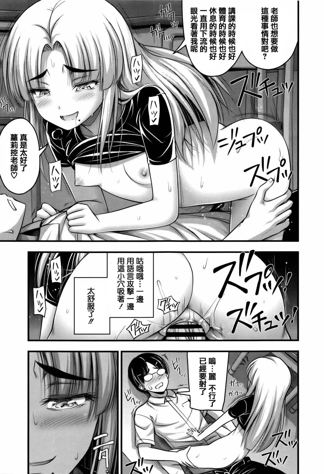 [Noise] Short Pants to Iroiro Fhentai.net - Page 179