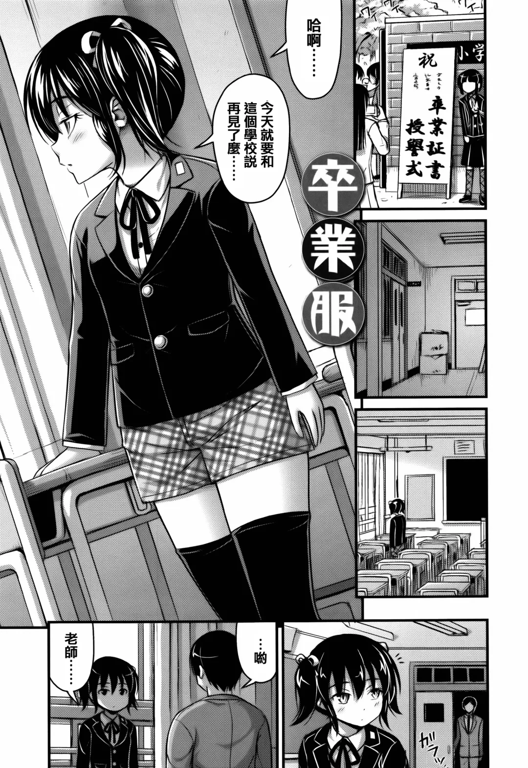 [Noise] Short Pants to Iroiro Fhentai.net - Page 63