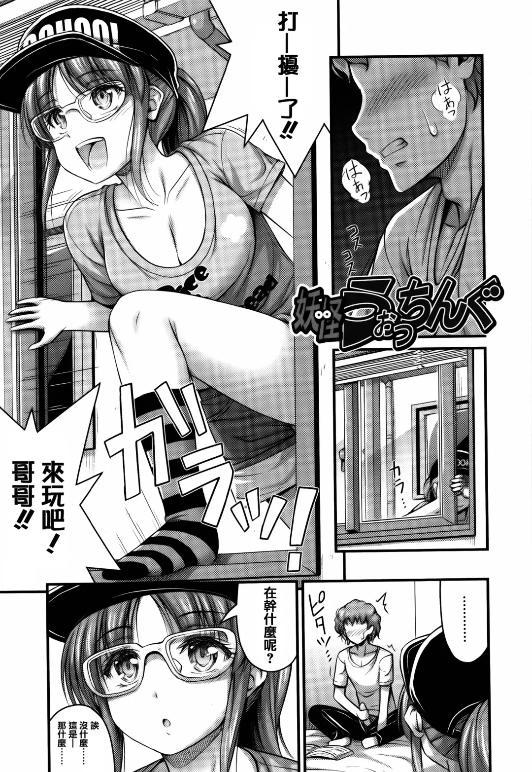 [Noise] Short Pants to Iroiro Fhentai.net - Page 81