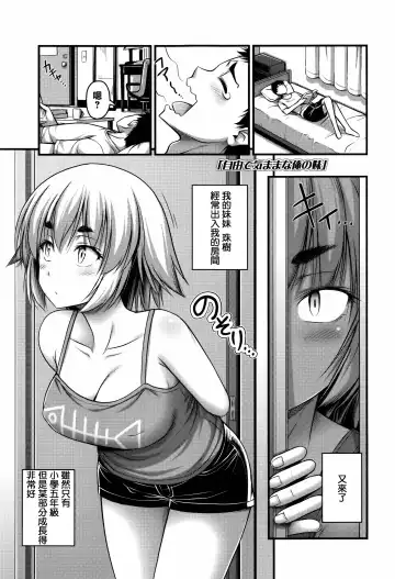 [Noise] Short Pants to Iroiro Fhentai.net - Page 101