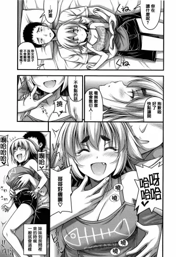 [Noise] Short Pants to Iroiro Fhentai.net - Page 103