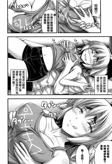 [Noise] Short Pants to Iroiro Fhentai.net - Page 104