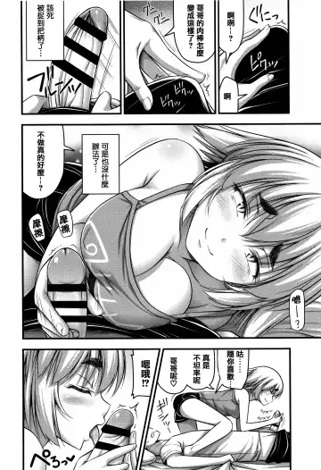 [Noise] Short Pants to Iroiro Fhentai.net - Page 106