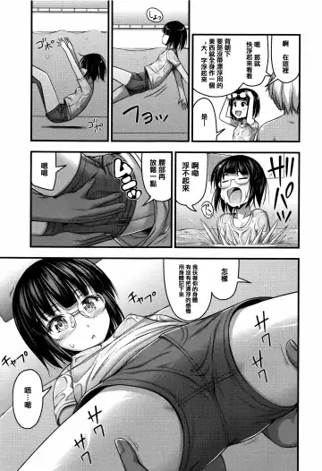 [Noise] Short Pants to Iroiro Fhentai.net - Page 11