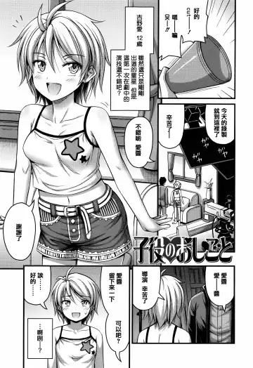 [Noise] Short Pants to Iroiro Fhentai.net - Page 137