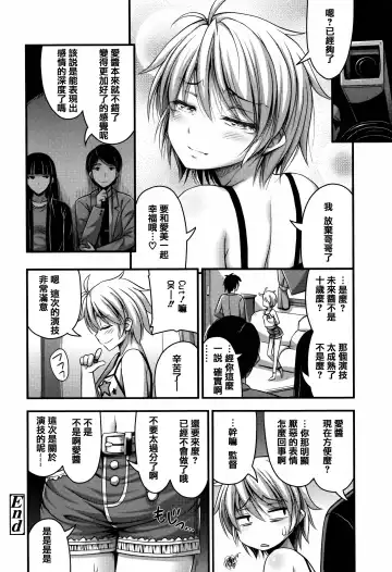 [Noise] Short Pants to Iroiro Fhentai.net - Page 152