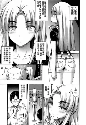 [Noise] Short Pants to Iroiro Fhentai.net - Page 173