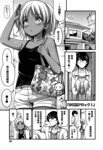 [Noise] Short Pants to Iroiro Fhentai.net - Page 29