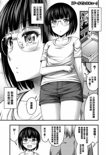 [Noise] Short Pants to Iroiro Fhentai.net - Page 9