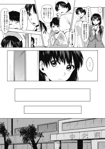 [Uekan] Suki no Sign wa Fhentai.net - Page 158