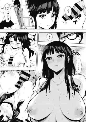 [Uekan] Suki no Sign wa Fhentai.net - Page 185