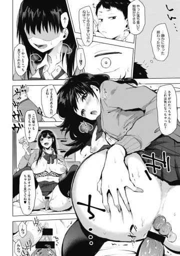 [Uekan] Suki no Sign wa Fhentai.net - Page 20