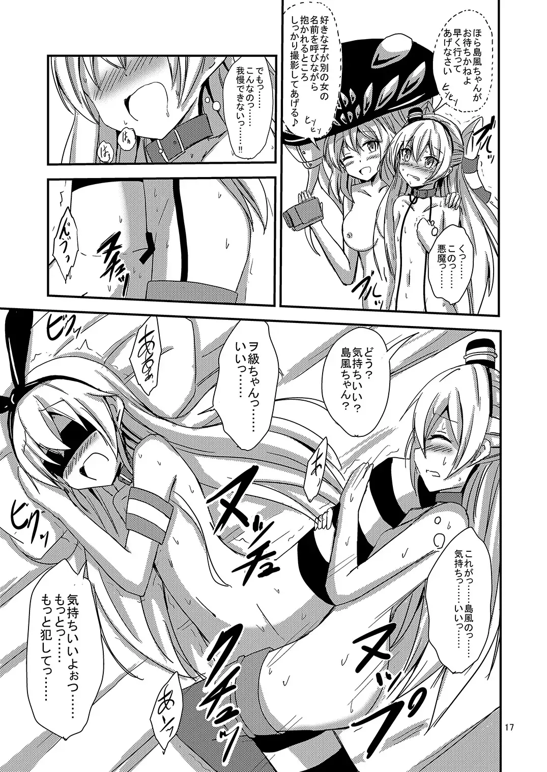 [Aikawa Ryou] Kuubo Wo-Kyuu-chan no Amatsukaze Yuri Dorei Choukyou ~Mekakushi Shimakaze Choukyou Hen~ Fhentai - Page 18