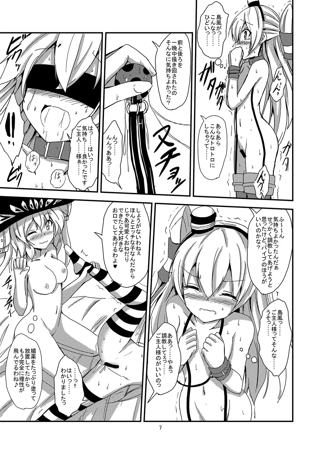 [Aikawa Ryou] Kuubo Wo-Kyuu-chan no Amatsukaze Yuri Dorei Choukyou ~Mekakushi Shimakaze Choukyou Hen~ Fhentai - Page 8