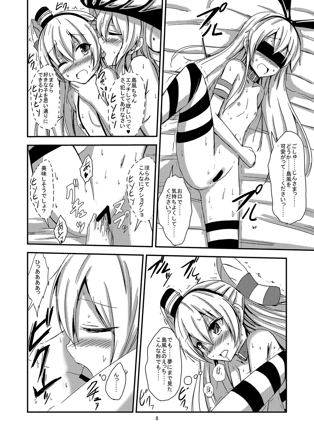 [Aikawa Ryou] Kuubo Wo-Kyuu-chan no Amatsukaze Yuri Dorei Choukyou ~Mekakushi Shimakaze Choukyou Hen~ Fhentai - Page 9