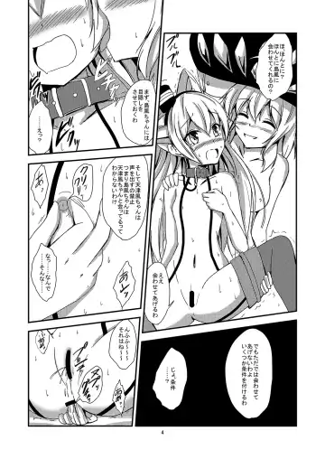 [Aikawa Ryou] Kuubo Wo-Kyuu-chan no Amatsukaze Yuri Dorei Choukyou ~Mekakushi Shimakaze Choukyou Hen~ Fhentai.net - Page 5