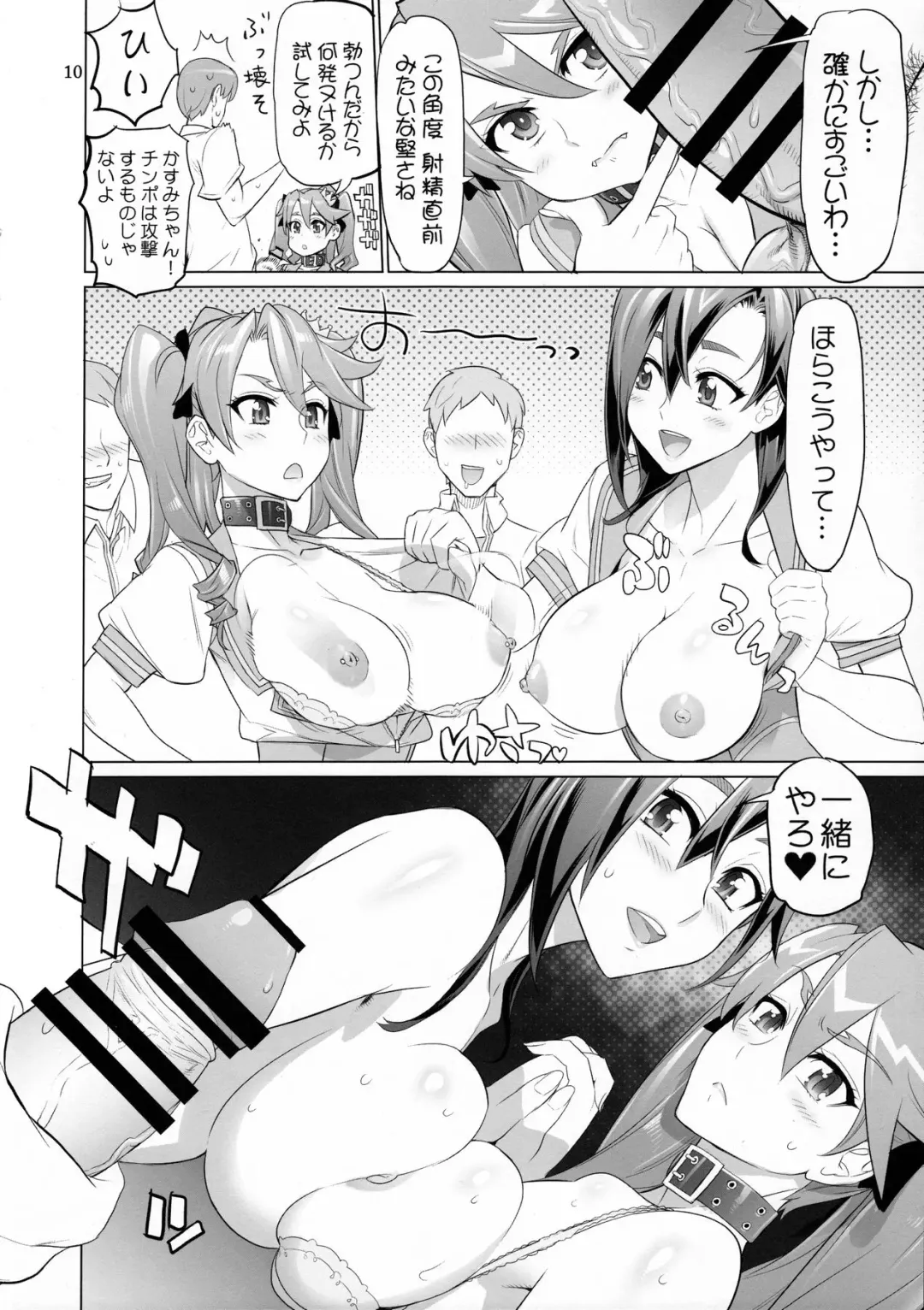 [Inazuma] Tanpoko 2 Fhentai - Page 10
