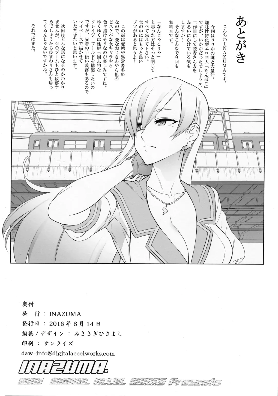 [Inazuma] Tanpoko 2 Fhentai - Page 16