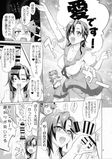 [Inazuma] Tanpoko 2 Fhentai - Page 9