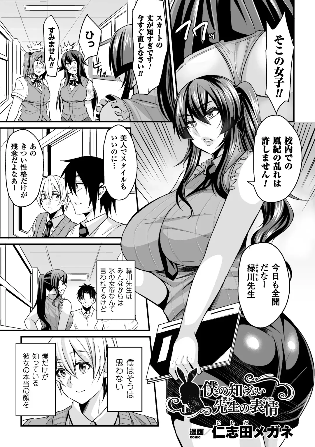 2D Comic Magazine Waki Feti Bunny Girl Vol. 1 Fhentai - Page 25