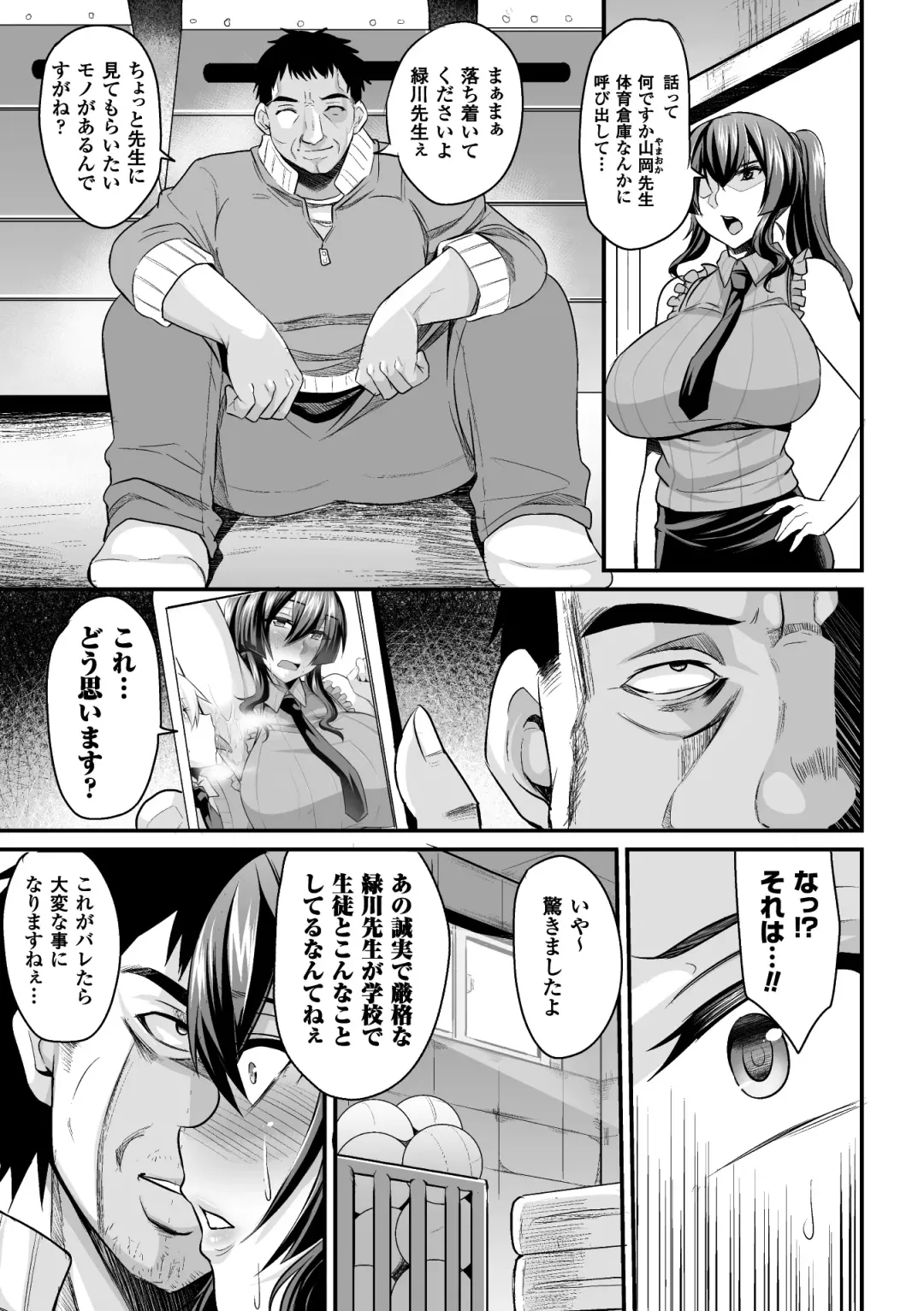 2D Comic Magazine Waki Feti Bunny Girl Vol. 1 Fhentai - Page 29
