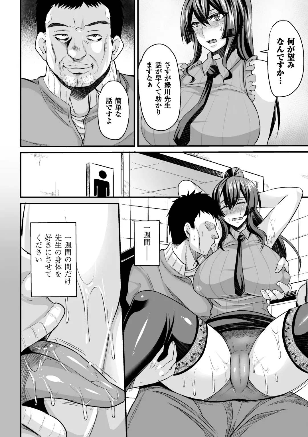 2D Comic Magazine Waki Feti Bunny Girl Vol. 1 Fhentai - Page 30