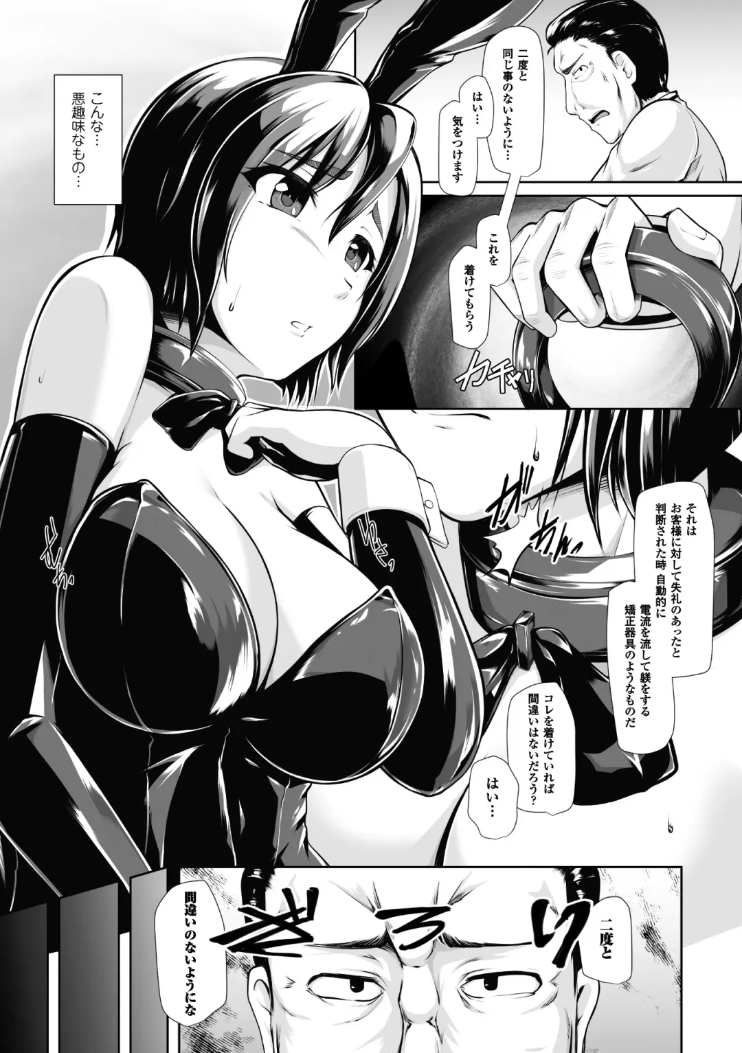 2D Comic Magazine Waki Feti Bunny Girl Vol. 1 Fhentai - Page 7