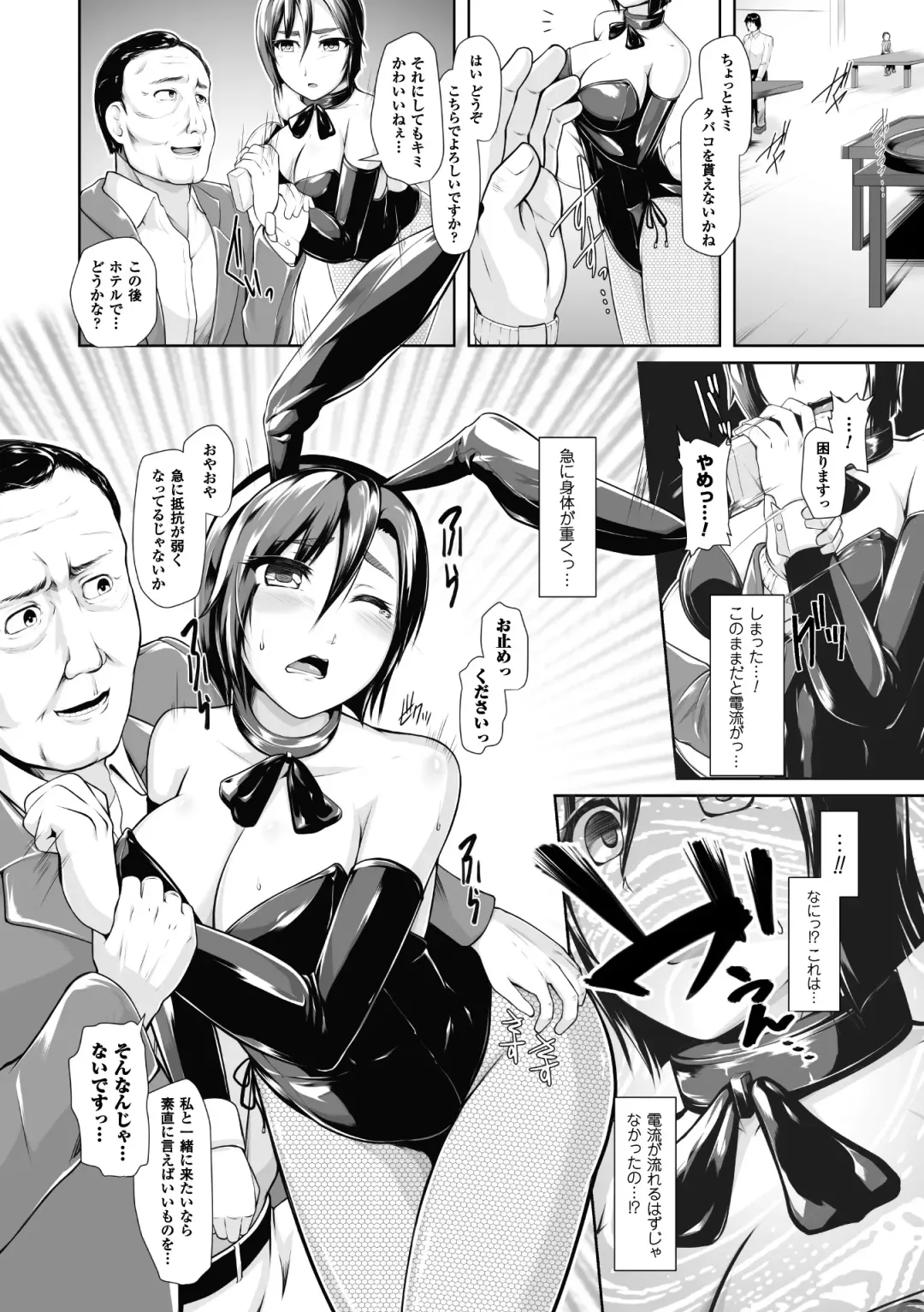 2D Comic Magazine Waki Feti Bunny Girl Vol. 1 Fhentai - Page 8