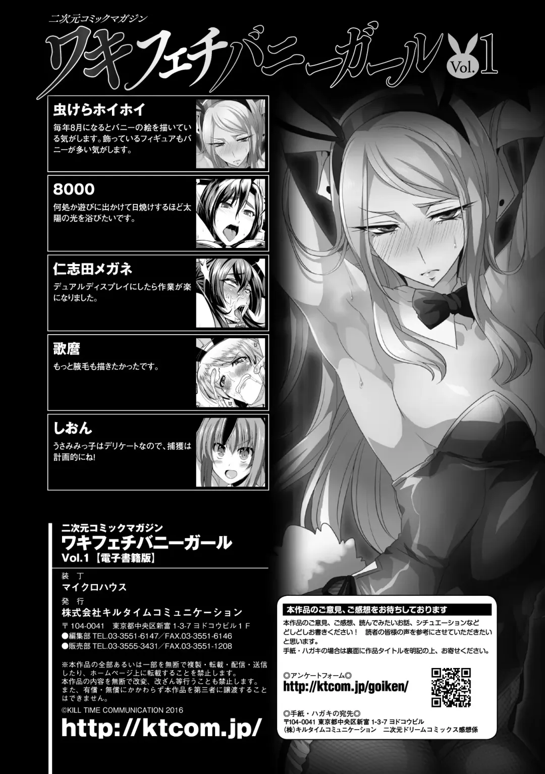 2D Comic Magazine Waki Feti Bunny Girl Vol. 1 Fhentai - Page 89