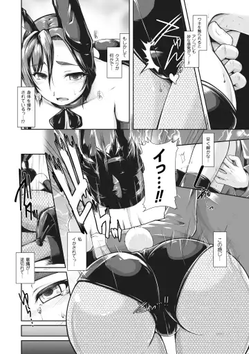 2D Comic Magazine Waki Feti Bunny Girl Vol. 1 Fhentai - Page 10