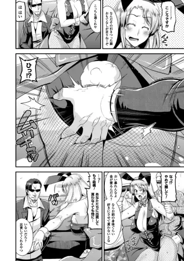 2D Comic Magazine Waki Feti Bunny Girl Vol. 1 Fhentai - Page 50