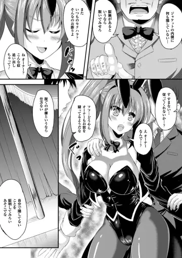2D Comic Magazine Waki Feti Bunny Girl Vol. 1 Fhentai - Page 68