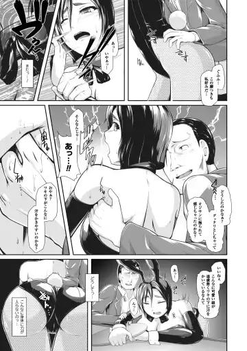 2D Comic Magazine Waki Feti Bunny Girl Vol. 1 Fhentai - Page 9