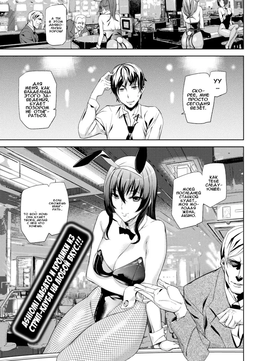 Read [Ashiomi Masato] BET THE BUNNY - Fhentai.net