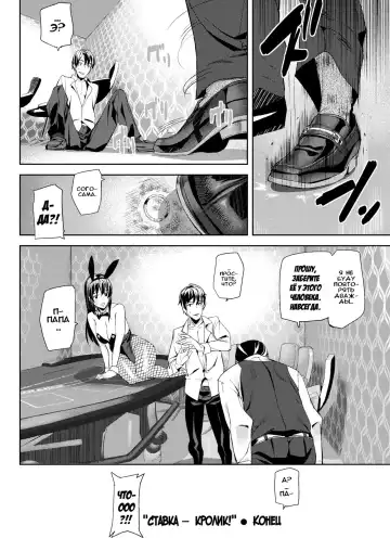 [Ashiomi Masato] BET THE BUNNY Fhentai.net - Page 18