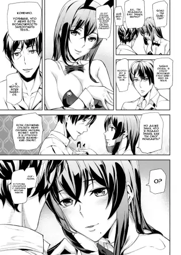 [Ashiomi Masato] BET THE BUNNY Fhentai.net - Page 5