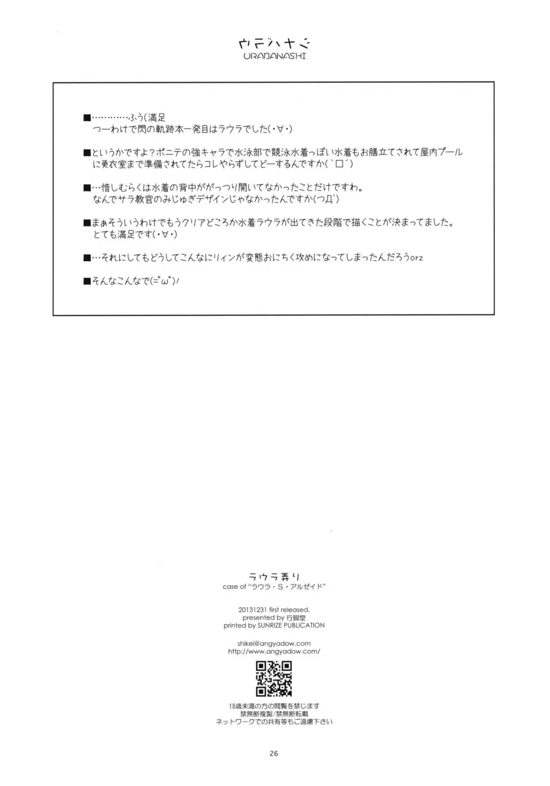 [Shikei] Laura Ijiri Fhentai - Page 25