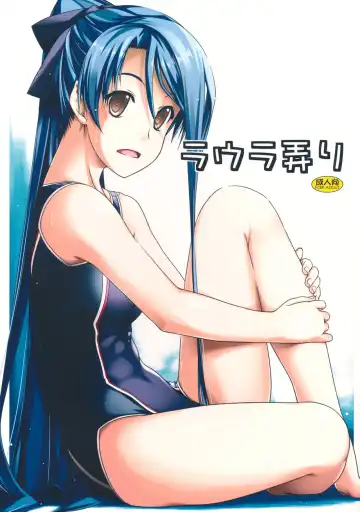 [Shikei] Laura Ijiri - Fhentai
