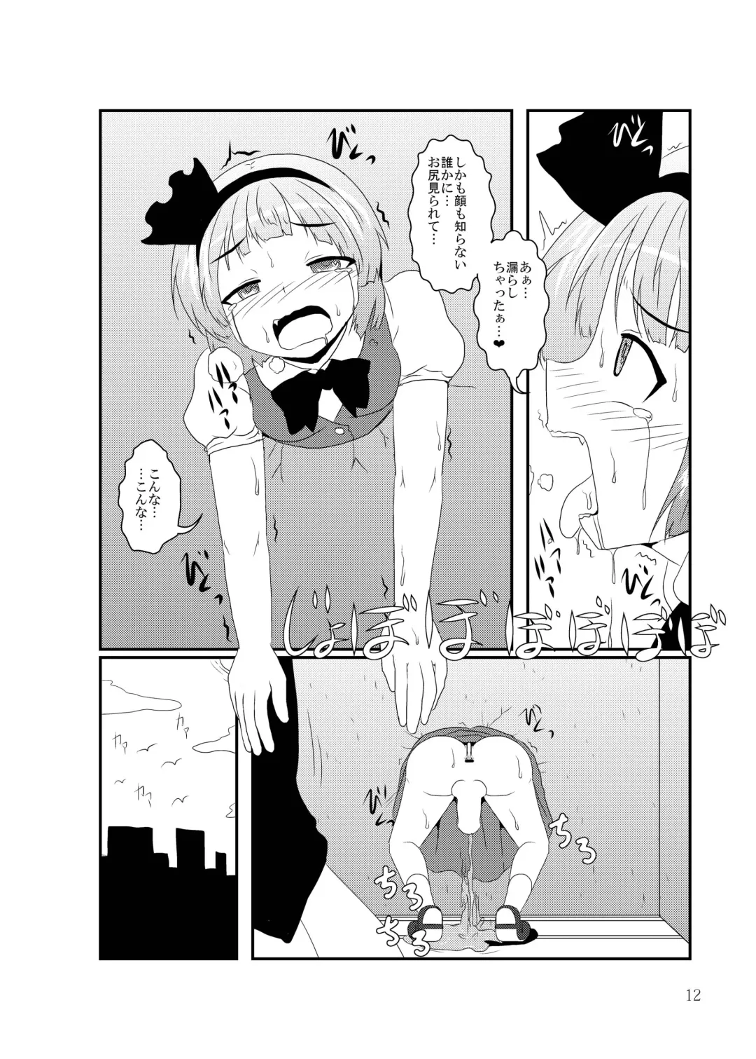 Shizuku no Utage San Fhentai - Page 11