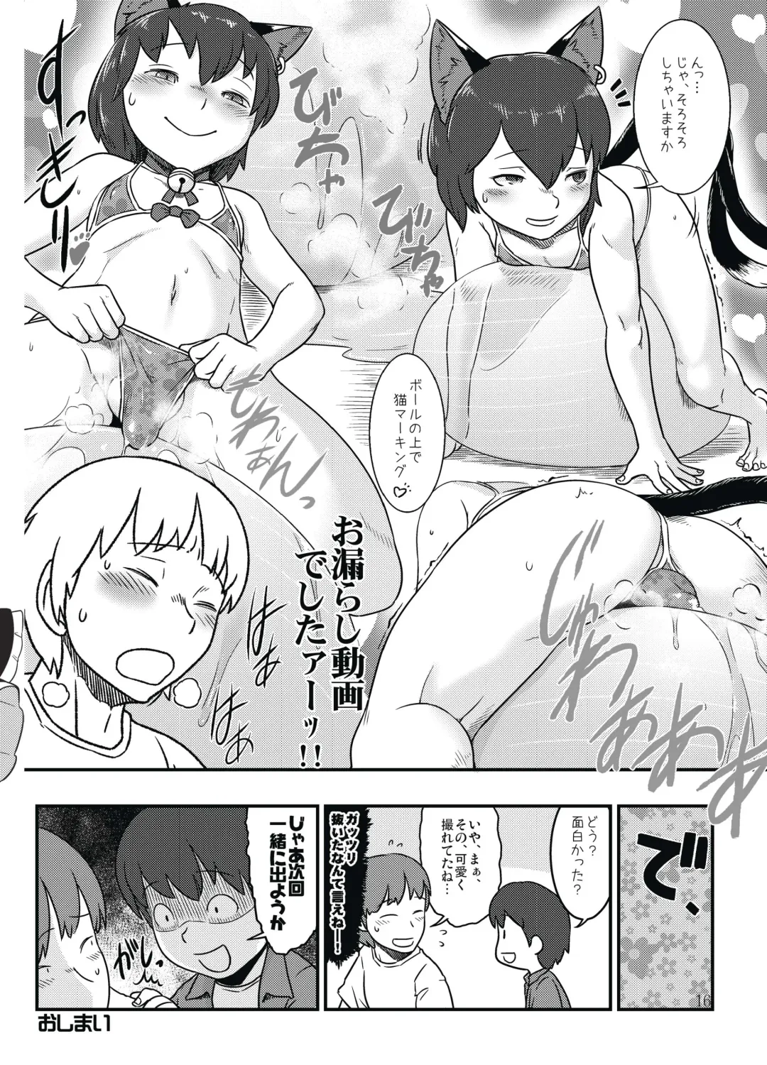 Shizuku no Utage San Fhentai - Page 15