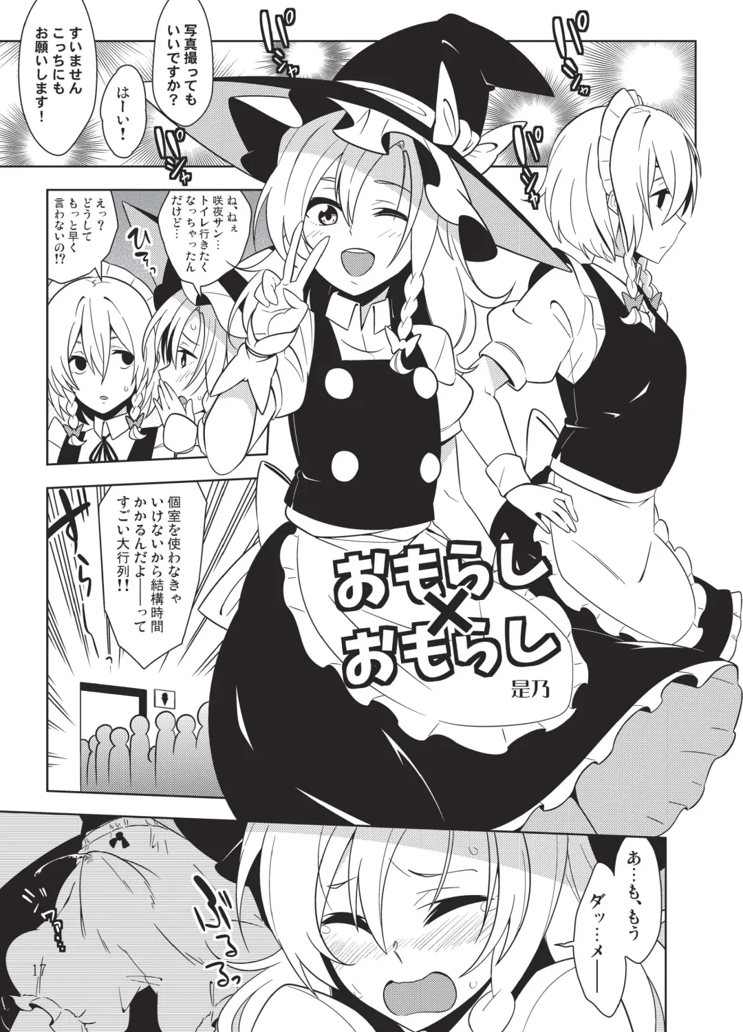 Shizuku no Utage San Fhentai - Page 16