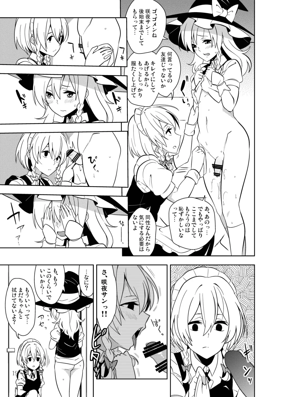 Shizuku no Utage San Fhentai - Page 18